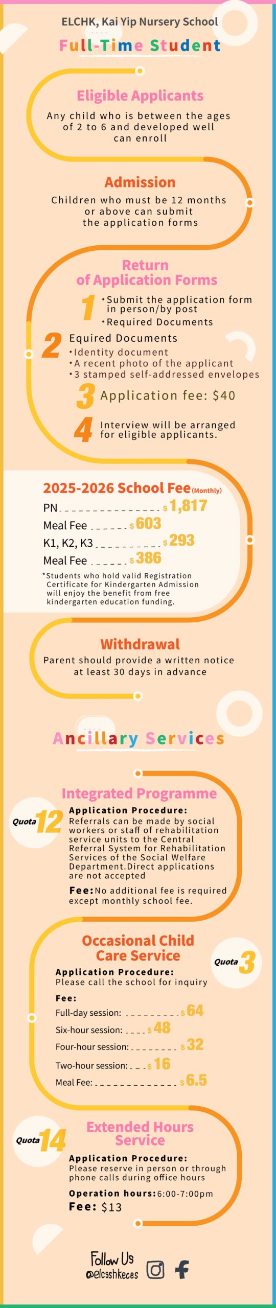 20251229_ENG_KY_入學申請
